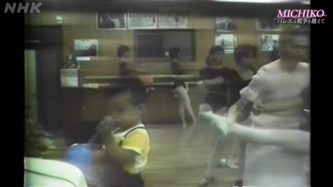 BSスペシャル 「MICHIKO～バレエは戦争を越えて～」