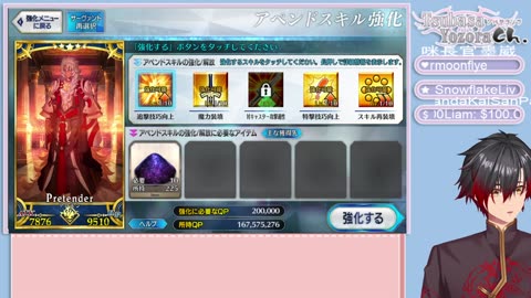 [EN/粵語] Fate/grand Order Cosmos in the Lostbelt - Final Chapter Preface p2 Prologue English sub