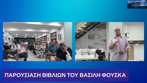 Μελάνωμα Κύπρου-Τουρκικός Ιμπεριαλισμός-Αυταρχισμός-Ελλάδα, Παγκοσμιοποίηση Φούσκας Βασίλης24-07-25