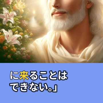 箴言一八章十五–十七節 解説、KJV、正しく分別：あなたの訴えを公平に
