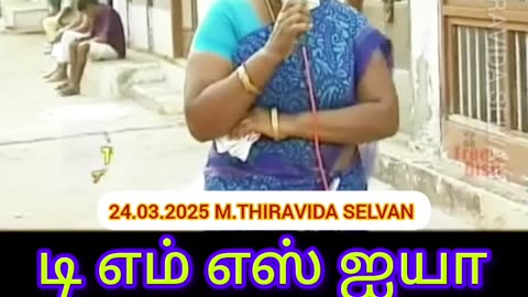 TAMAL NADU டிஎம்எஸ் ரசிகர்கள் TMS LEGEND M.THIRAVIDA SELVAN SINGAPORE TMS FANS 2025 PART 49