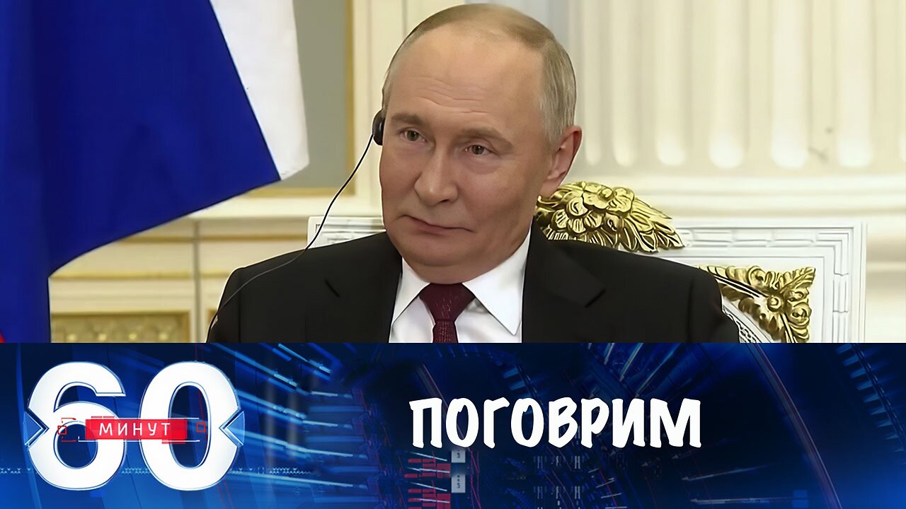 60 минут. Путин дал большое интервью India Today
