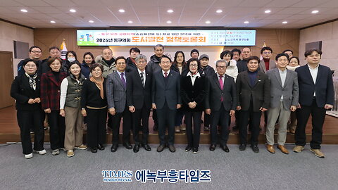 Urban Development Policy Forum by Dong-gu District Council, Incheon.25.2.6.