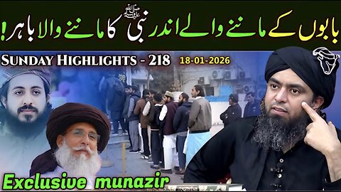 218-Public Session HIGHLIGHTS at Jhelum Academy on Sunday (18-Jan-26) | Engineer Muhammad Ali Mirza