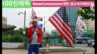 #USAnthem#SolidSKoreaUSAlliance#mRNADetoxProtocol#SKoreanFraudElection#CCPout#NeverCommunism