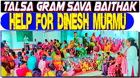 Talsa Gram Sava Jamsedpur || DurgaCharan Murmu MajhiBaba || Help for Dinesh Murmu