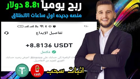 بنظام ربح مجاني ومدفوع ارباح يومية كبيرة تبدأ من 7$ مقدمة من بوت الربح QatarLNGVIP | اثبات سحب 9$
