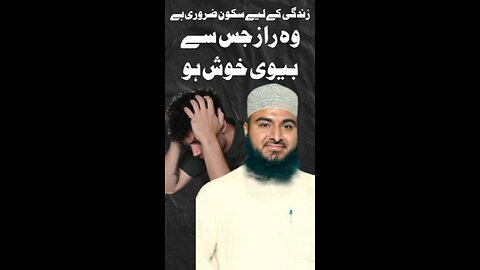Biwi ka Gusa Vs Biwi ka Pyar 🤔Yousuf Ki Funny Naseehat #shorts