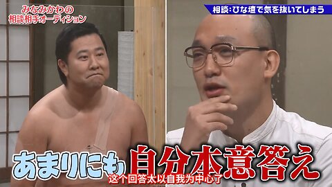 【中字】神舌 211204 - 給南川找個諮詢導師吧