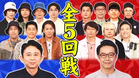 【中字】男女糾察隊 231107 - 一般女性選出私服-1GP團體戰 秋季服裝篇(前篇)