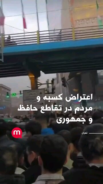 Street protests are breaking out in Tehran against the Islamic Regime in Iran