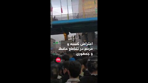 Street protests are breaking out in Tehran against the Islamic Regime in Iran