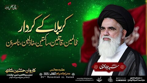 Karbala ke kirdaar; zaalimeen, qaatileen, saakiteen, khaazileen, naasireen.