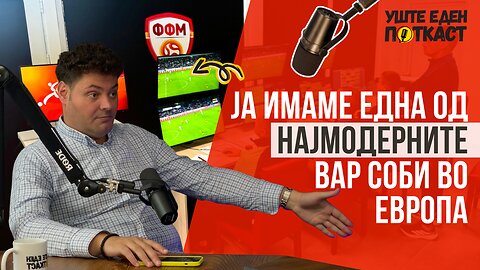 Дејан Јакимовски: Ни ФИФА не веруваше дека ќе стигнеме на време со ВАР системот | Уште еден поткаст