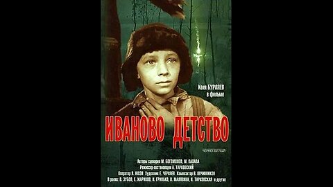 La infancia de Iván