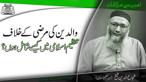 Waldyn ki Marzi Kay Khilaf Tanzeem-e-Islami Main Kasay Shamil Hoon . - # 7 - September