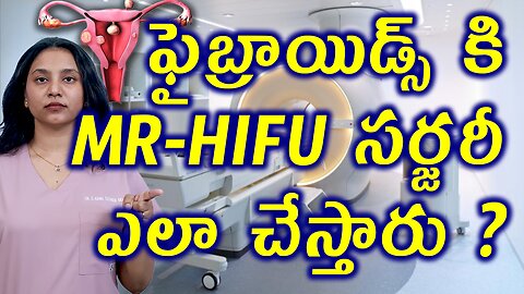 ఫైబ్రాయిడ్స్ కి MR HIFU సర్జరీ ఎలా చేస్తారు?Painless Faibroids Removal Advanced Ultrasound Surgery