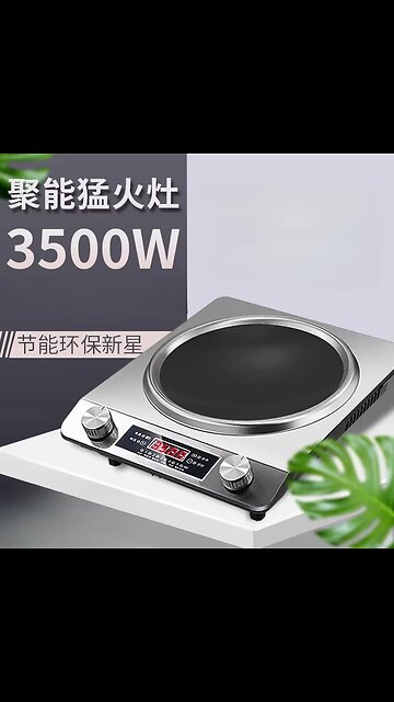Induction concave new frying concave stove