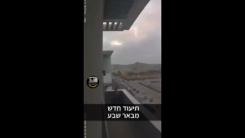תיעוד טיל באר שבע 1.7.25