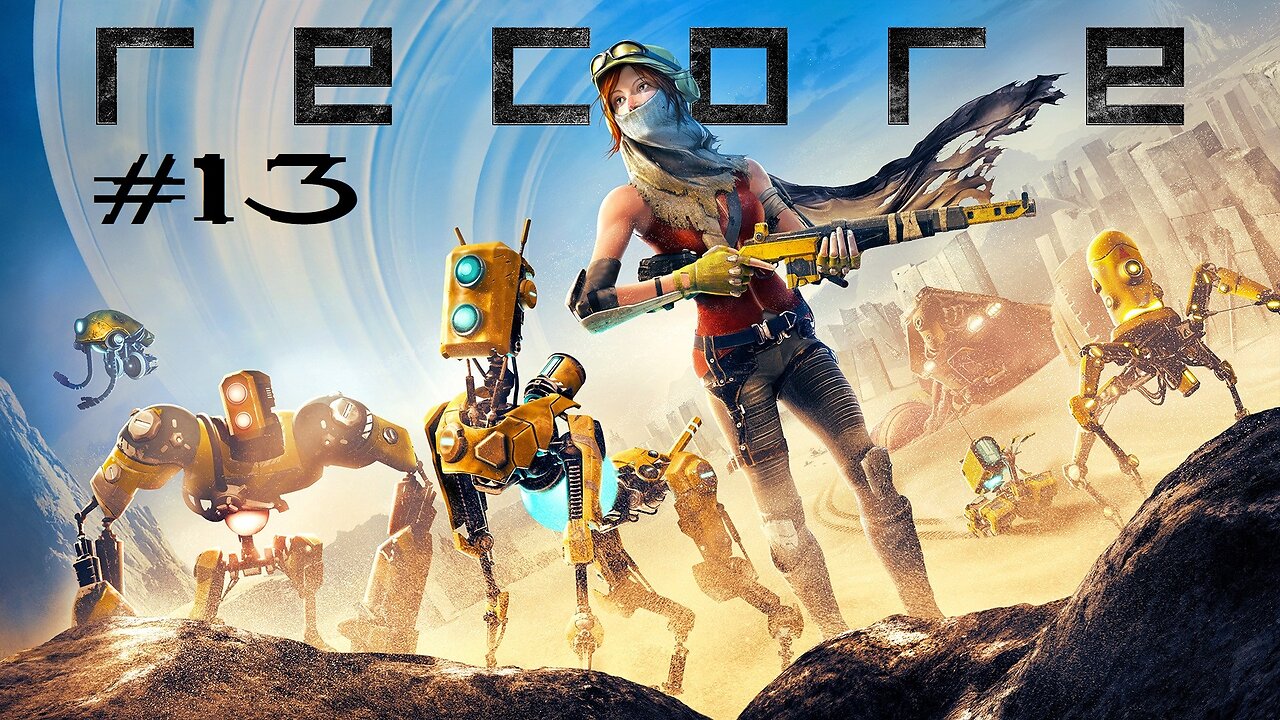 ReCore: Part 13
