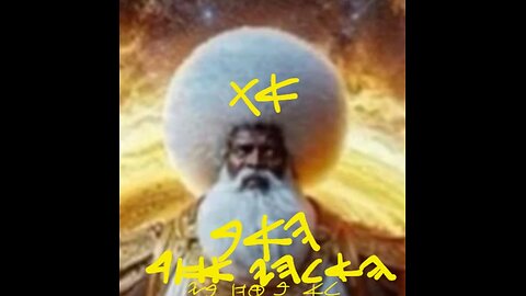 THE ORIGIN OF GOD THE FATHER EXPLAINED !!!