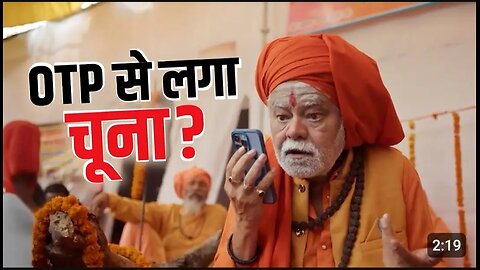 साले ने OTP से चूना लगा दिया।🤪😜 #funny #comedy #tranding
