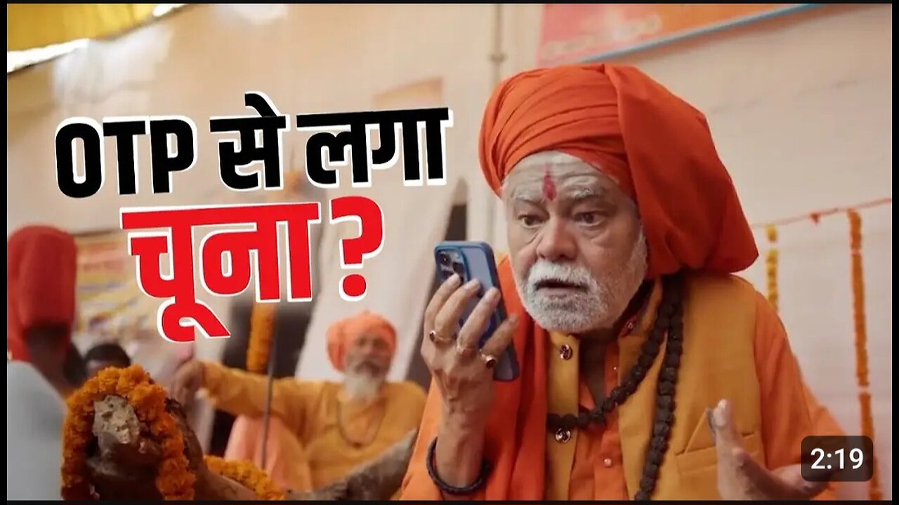साले ने OTP से चूना लगा दिया।🤪😜 #funny #comedy #tranding