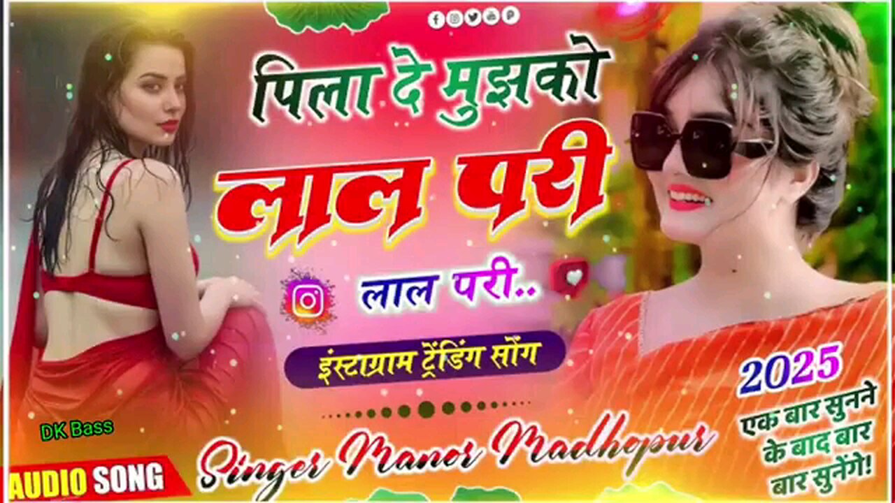 LaL Pari song meena geet