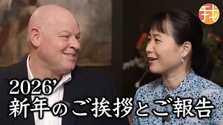 新年のご挨拶とご報告