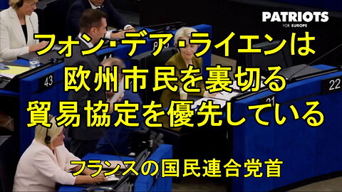 欧州議会で激しく非難されたウルズラ・フォン・デア・ライエン