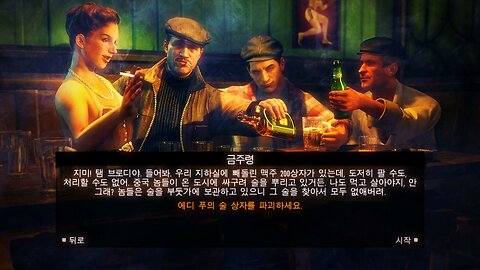 MAFIA™ Ⅱ : DEFINITIVE EDITION [DLC] THE BETRAYAL OF JIMMY / MISSION #7. PROHIBITION