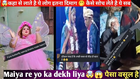 Comment section me aag lga di creative logo ne🤭🤯 कमेंट सैक्शन में आग लगा दी🤯 #comedy #roast #funny