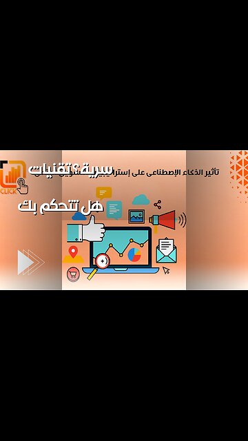 هل تُتحكم بنا؟ تقنيات سرية للتحكم بالوعي؟