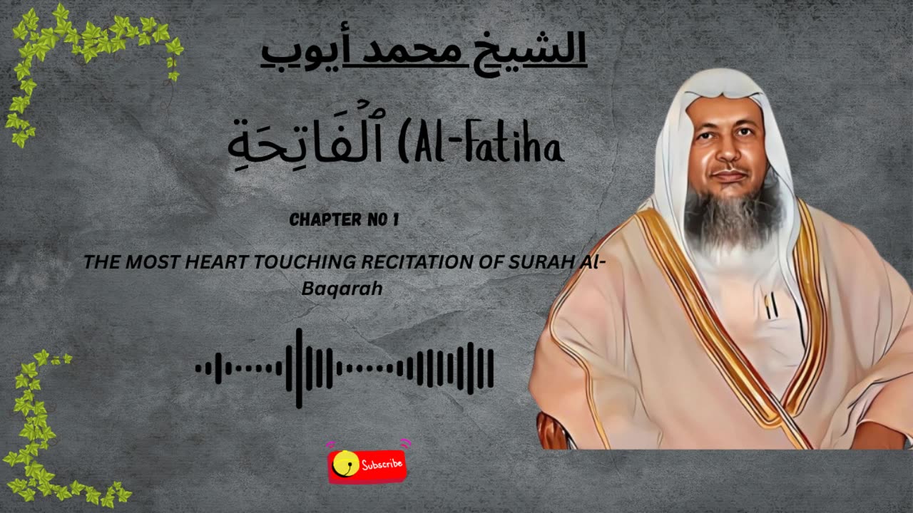 Surah Al-Fatiha | Beautiful Quran Recitation by Sheikh Muhammad Ayyub | سورۃ الفاتحہ