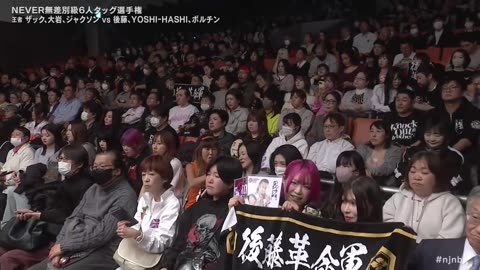 NJPW Road To The New Beginning 2026 Day 1 1-19-26