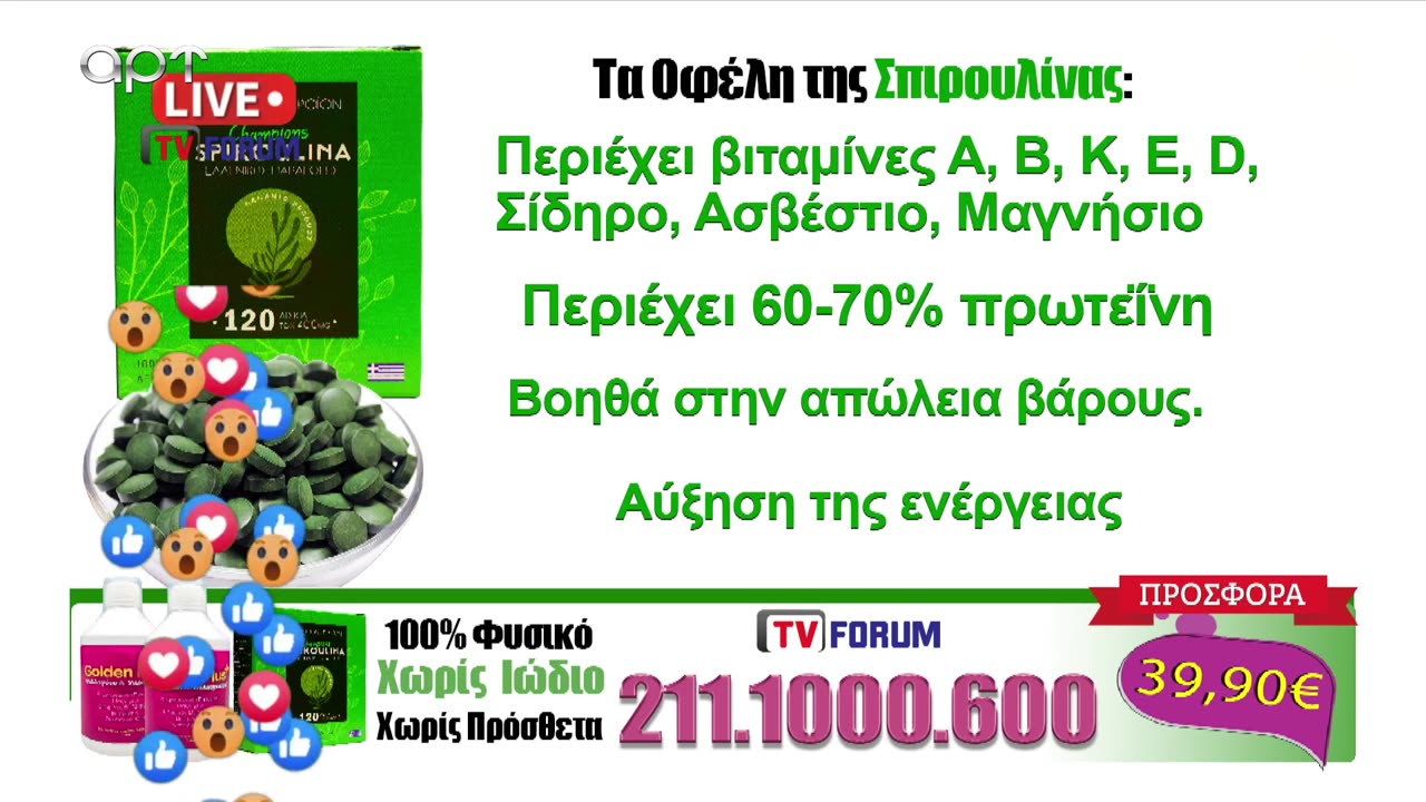 ΕΛΑ ΝΑ ΤΑ ΠΟΥΜΕ 27/05/25