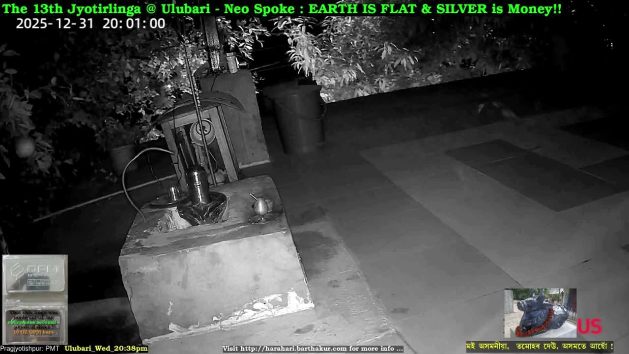 ऊर्ध्वलिंगया উৰ্ধলিঙ্গায় Fully Erected Phallus