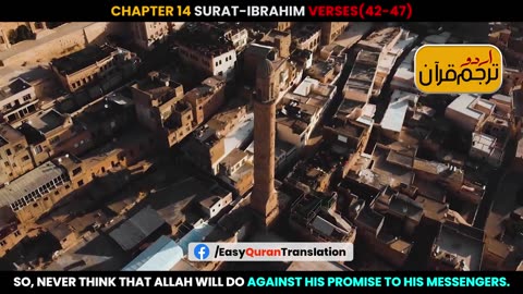 Surat Ibrahim Verses 42-47 Urdu Translation