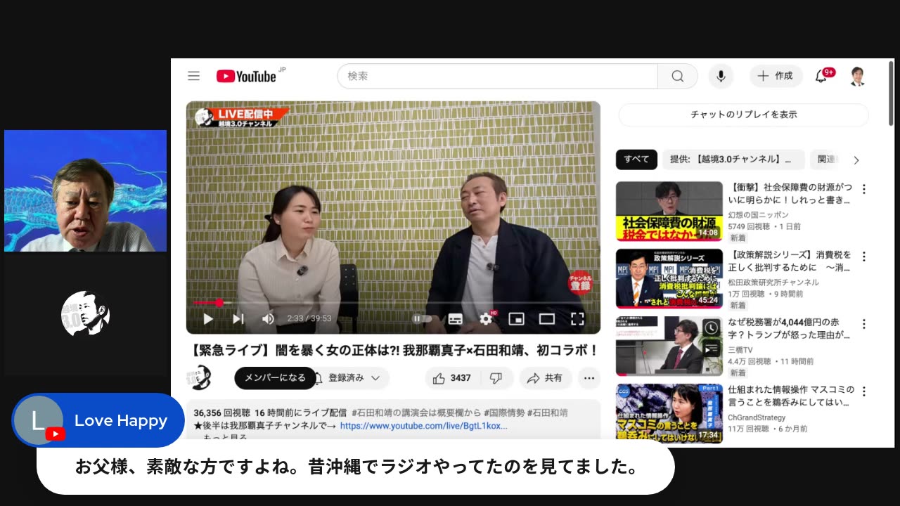 原口一博代議士国政報告