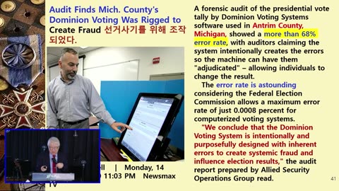 미국과 한국의 부정선거 [2025년 3월 20일 말씀클립]