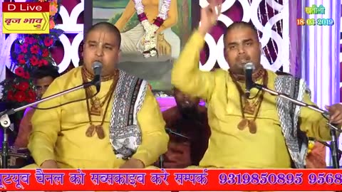 Radha Krishna Radha Krishna
