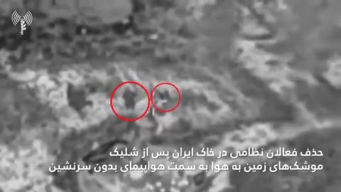 🛫🛡️ Israel Iran War | IDF Aircraft Targets Manned Anti-Aircraft Turret | RCF