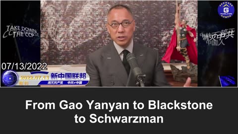 Miles Guo: investigation into the CCP’s financial network will start with Bridgewater Associates!