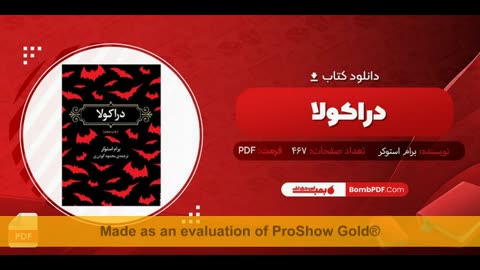 کتاب دراکولا