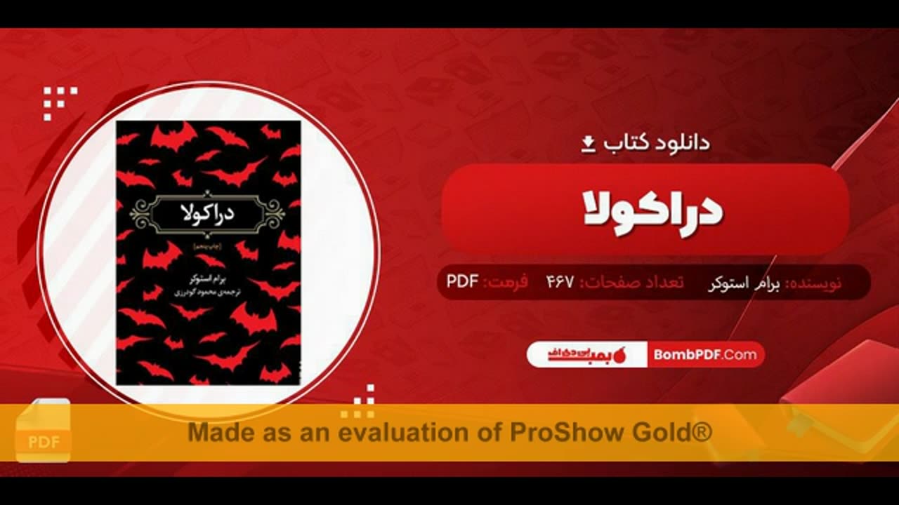 کتاب دراکولا