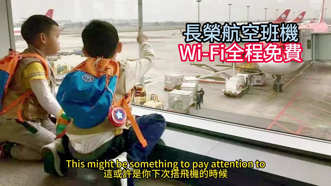 長榮航空班機 Wi-Fi全程免費