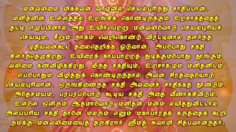 December 05 | VIGOUR | Daily Divine Digest