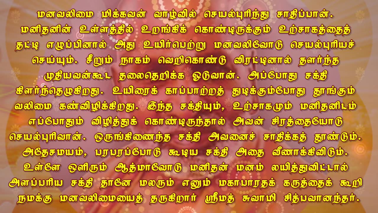 December 05 | VIGOUR | Daily Divine Digest