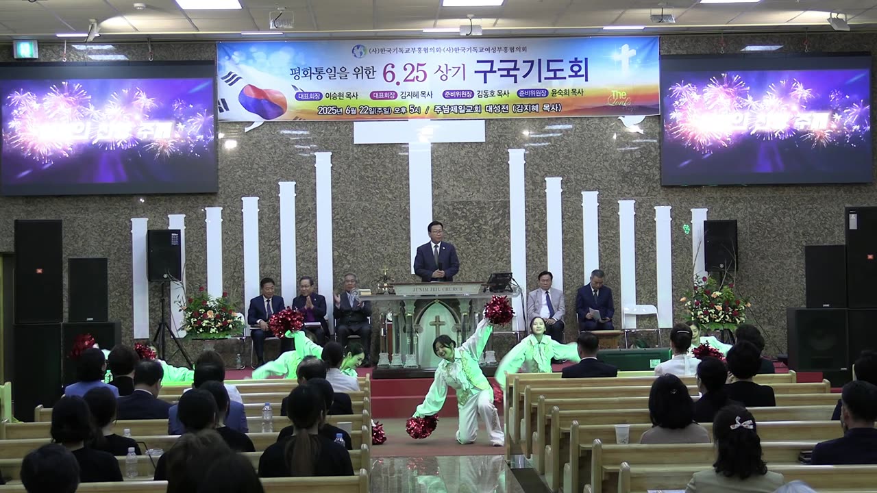 주님제일교회 청년 워십팀/ (사)한국기독교부흥협의회 6.25 상기 구국기도회.25.6.22.