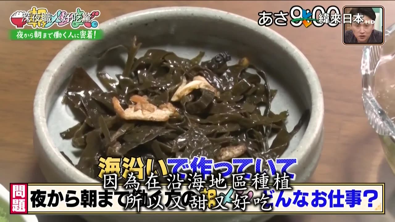 20250412_通宵忙整晚!跟拍深夜職人好吃驚 2